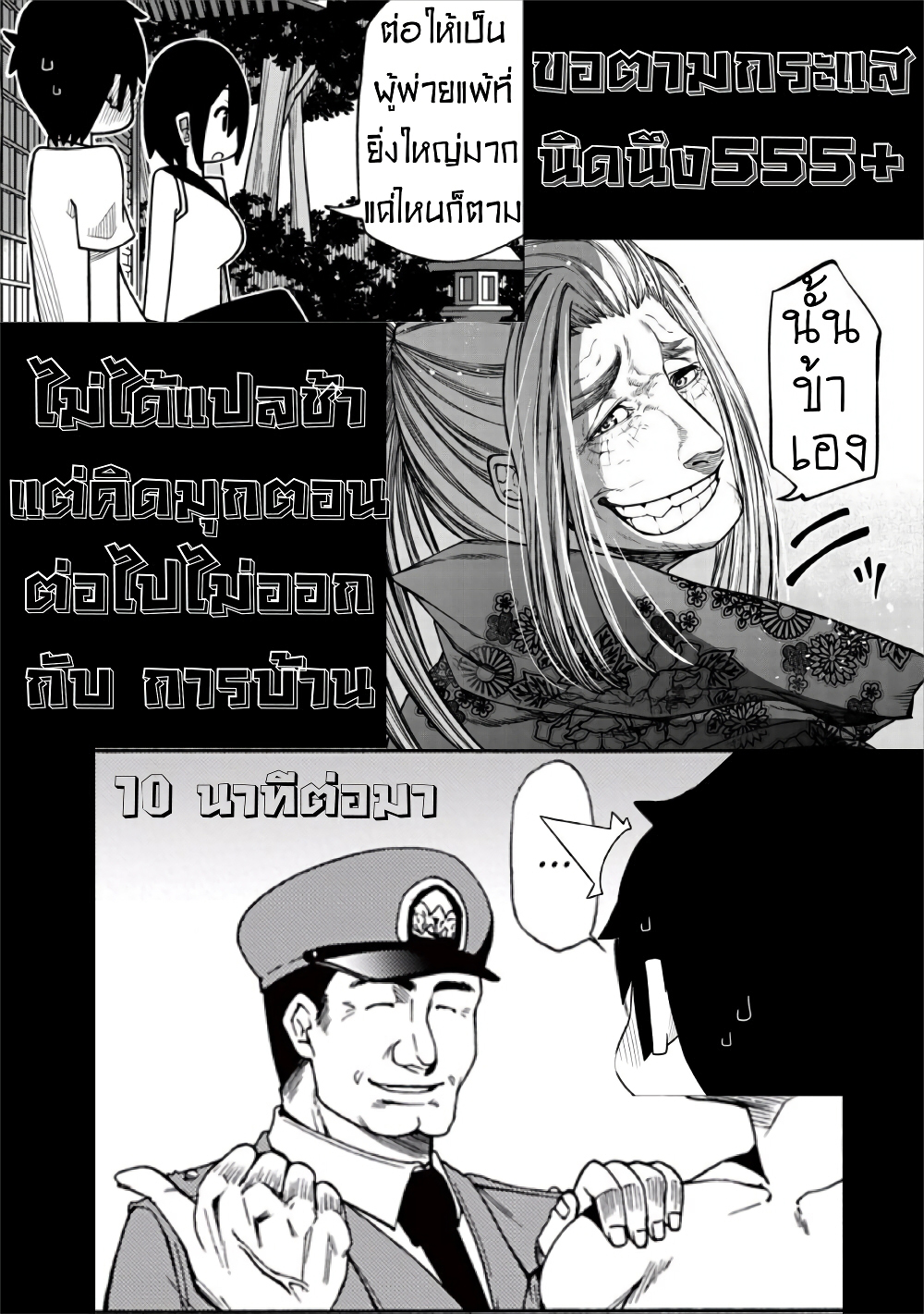 Kawaii Kouhai ni Iwasaretai page 9