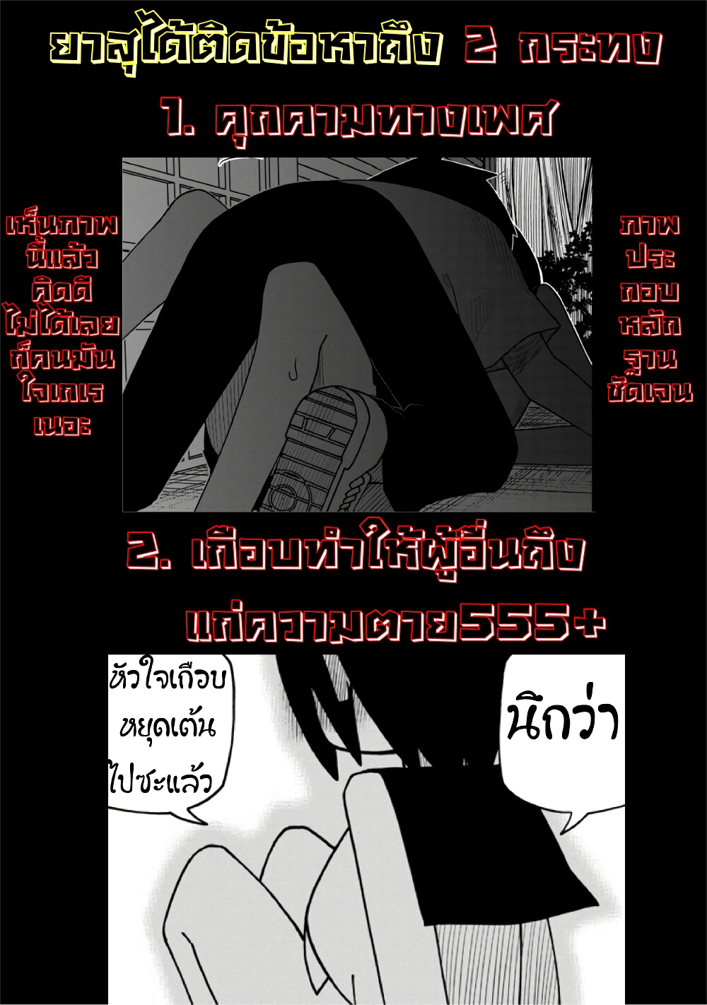 Kawaii Kouhai ni Iwasaretai page 10