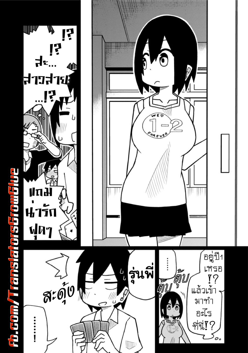 Kawaii Kouhai ni Iwasaretai page 4