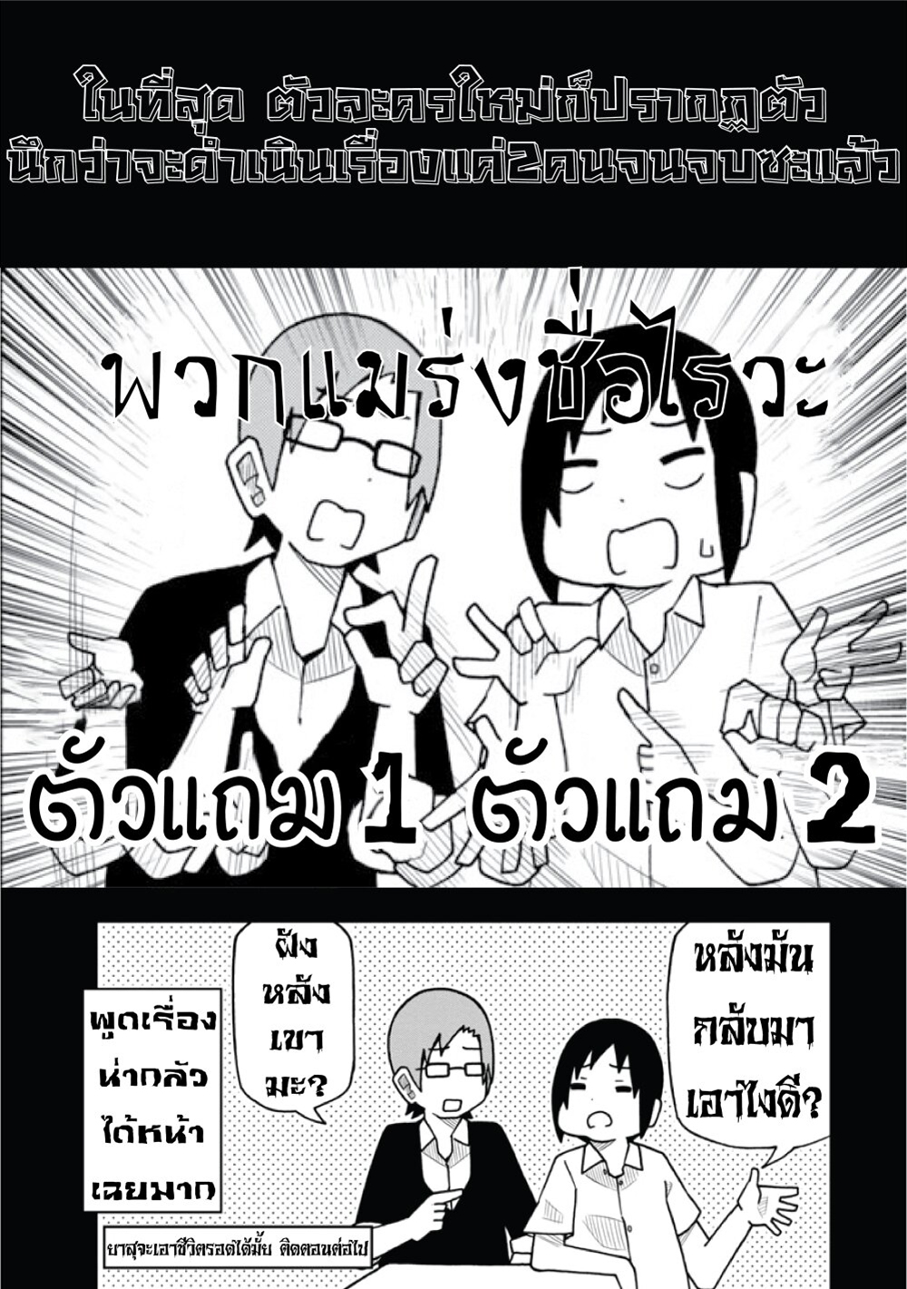Kawaii Kouhai ni Iwasaretai page 9