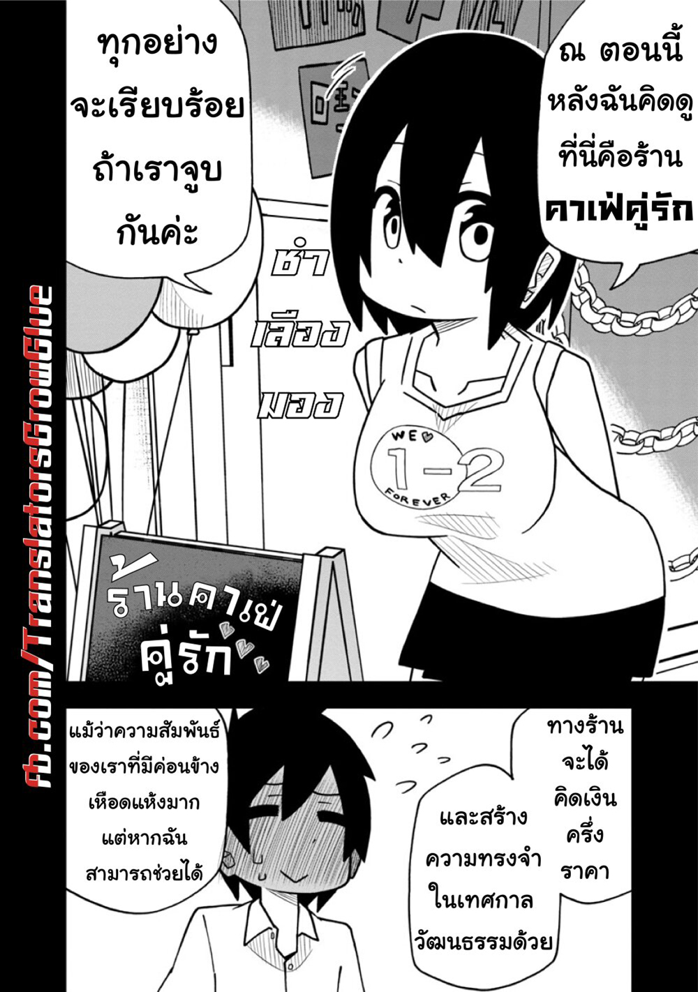 Kawaii Kouhai ni Iwasaretai page 4
