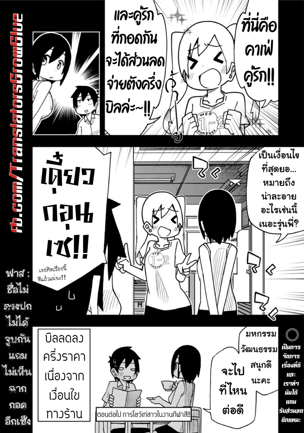 Kawaii Kouhai ni Iwasaretai page 8