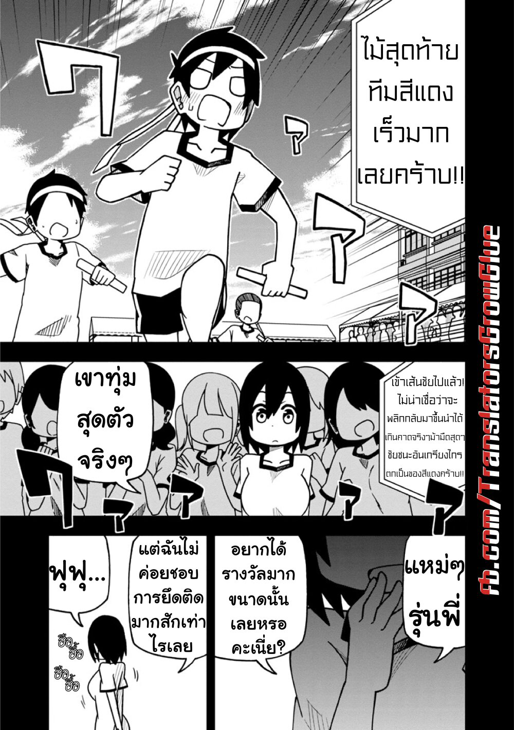 Kawaii Kouhai ni Iwasaretai page 3