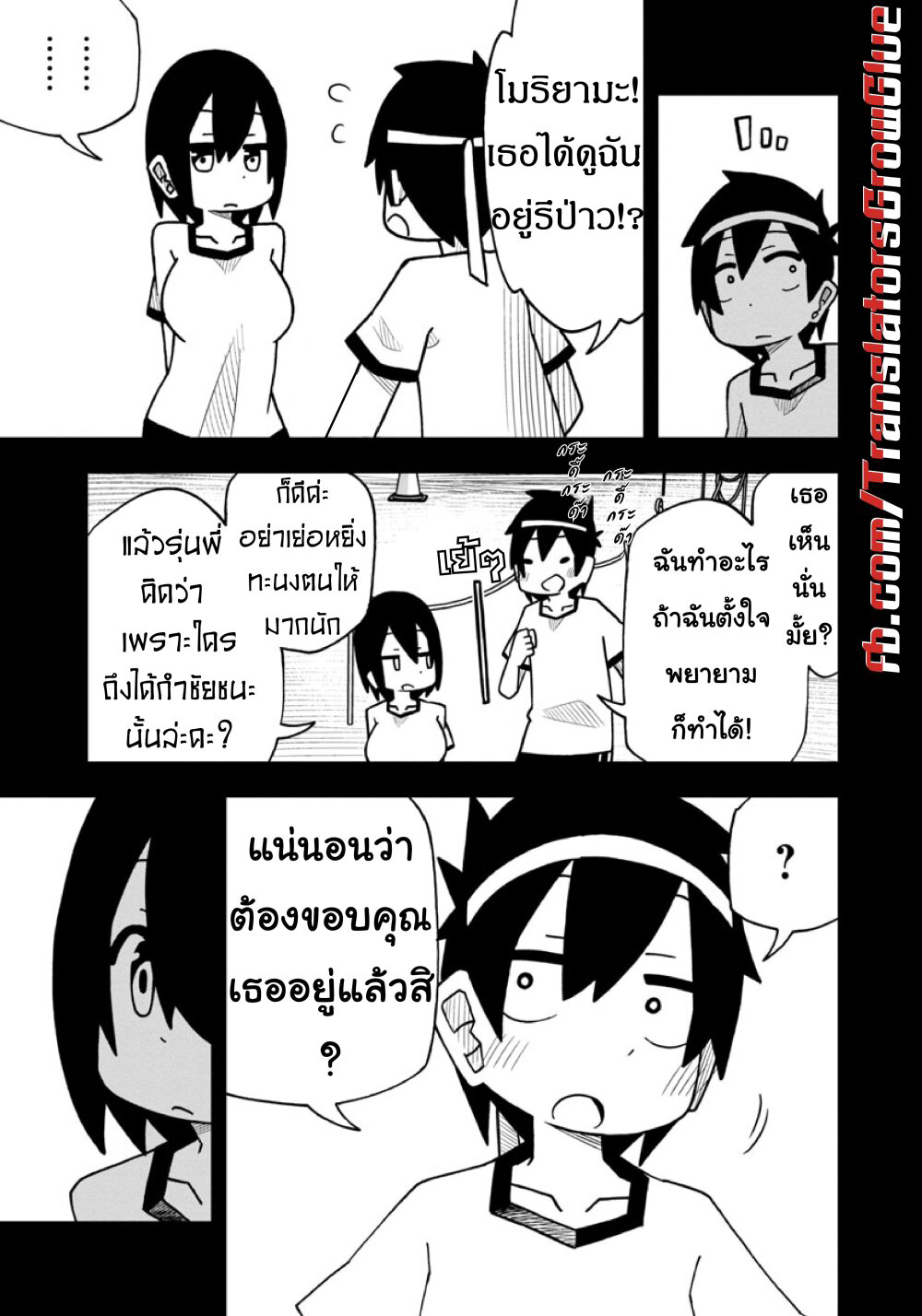 Kawaii Kouhai ni Iwasaretai page 7