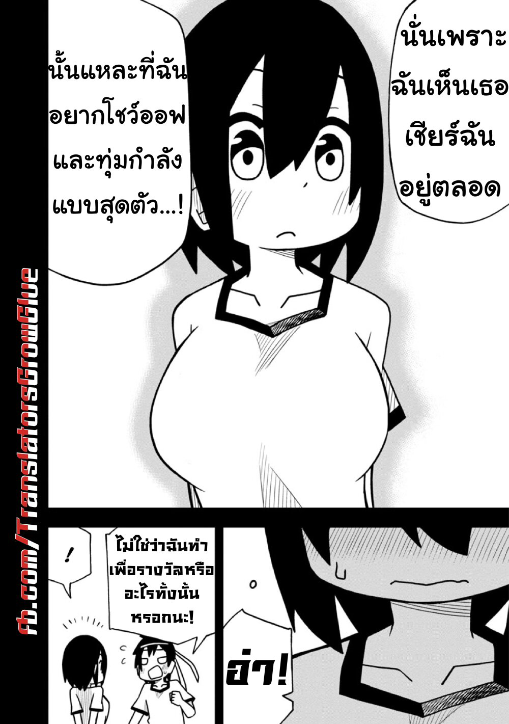Kawaii Kouhai ni Iwasaretai page 8