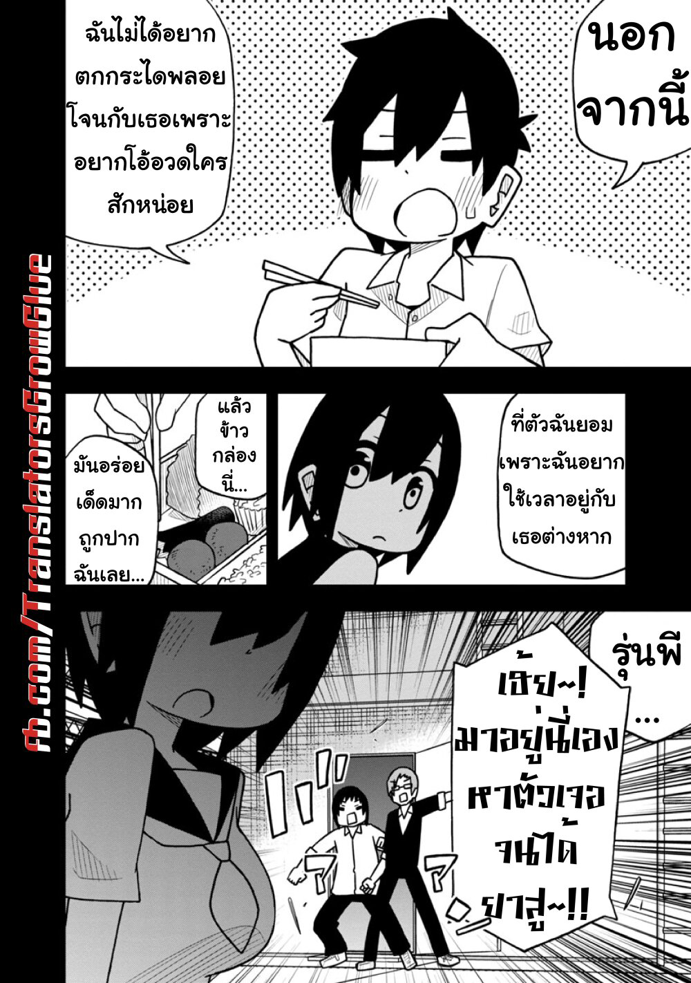 Kawaii Kouhai ni Iwasaretai page 6
