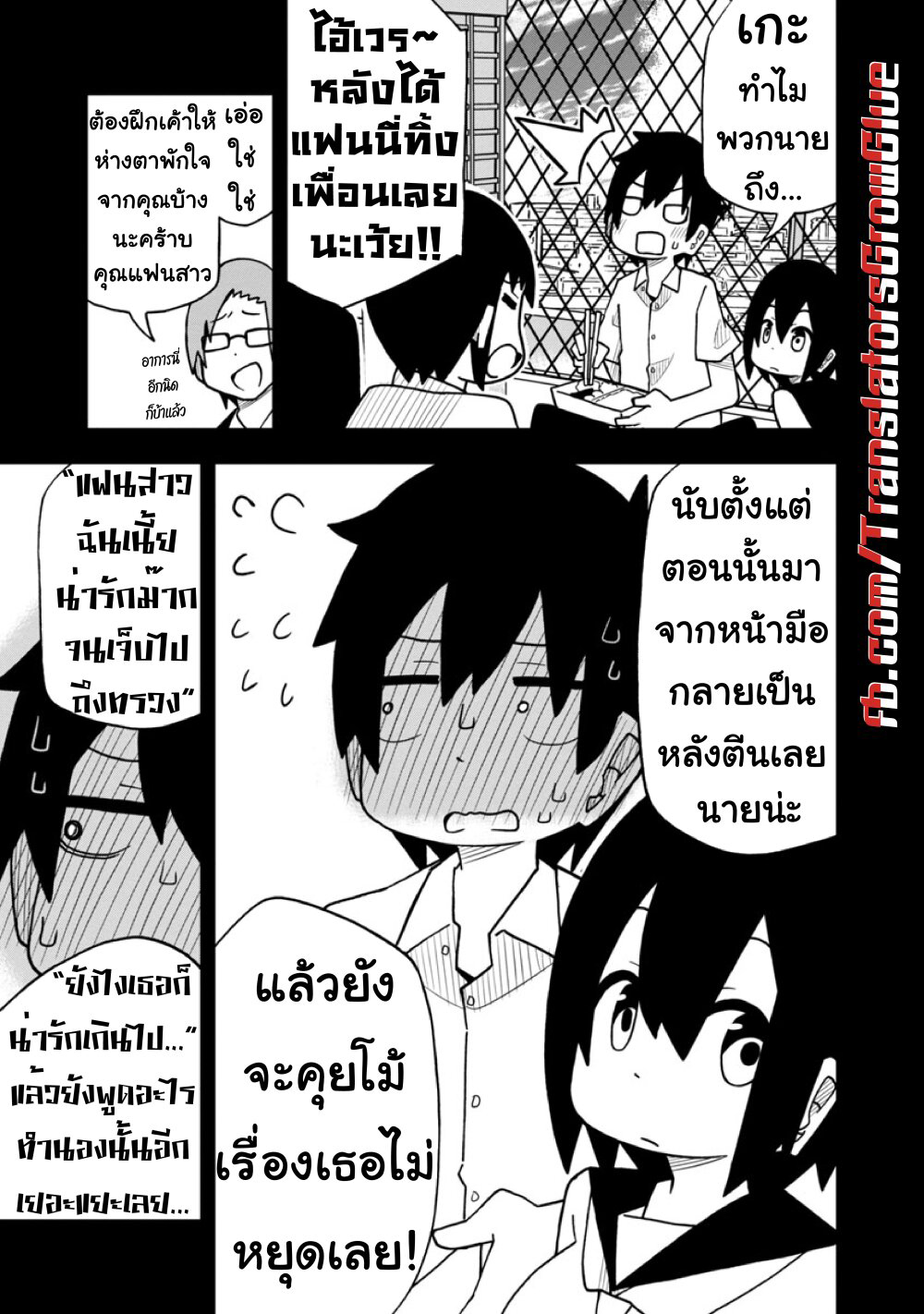 Kawaii Kouhai ni Iwasaretai page 7