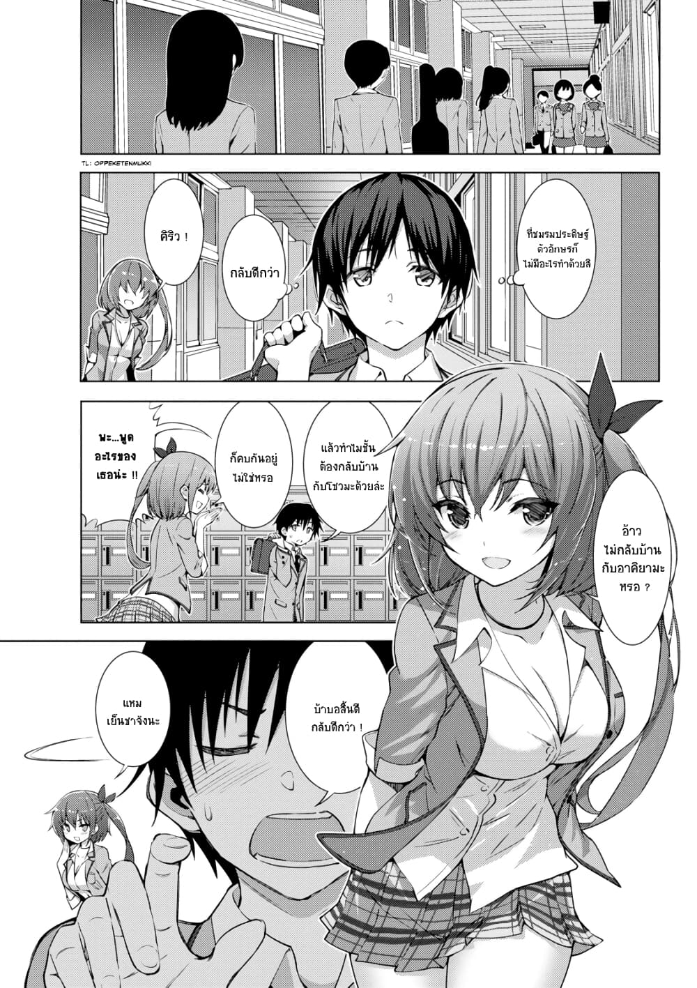 Kawaiikereba Hentai demo Suki ni Natte Kuremasu ka? page 4