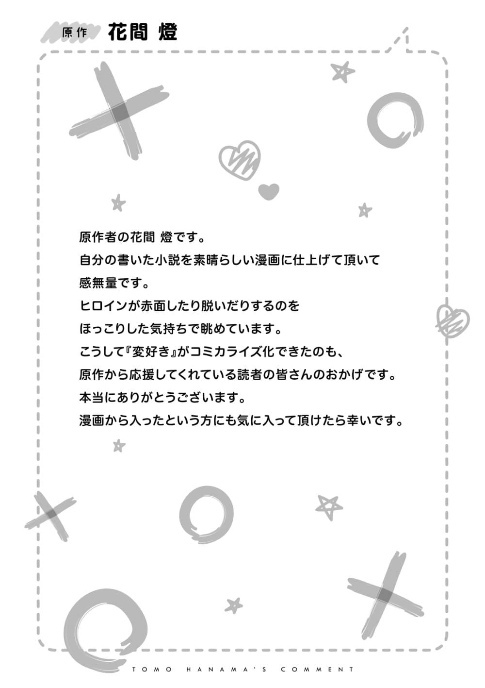 Kawaiikereba Hentai demo Suki ni Natte Kuremasu ka? page 10