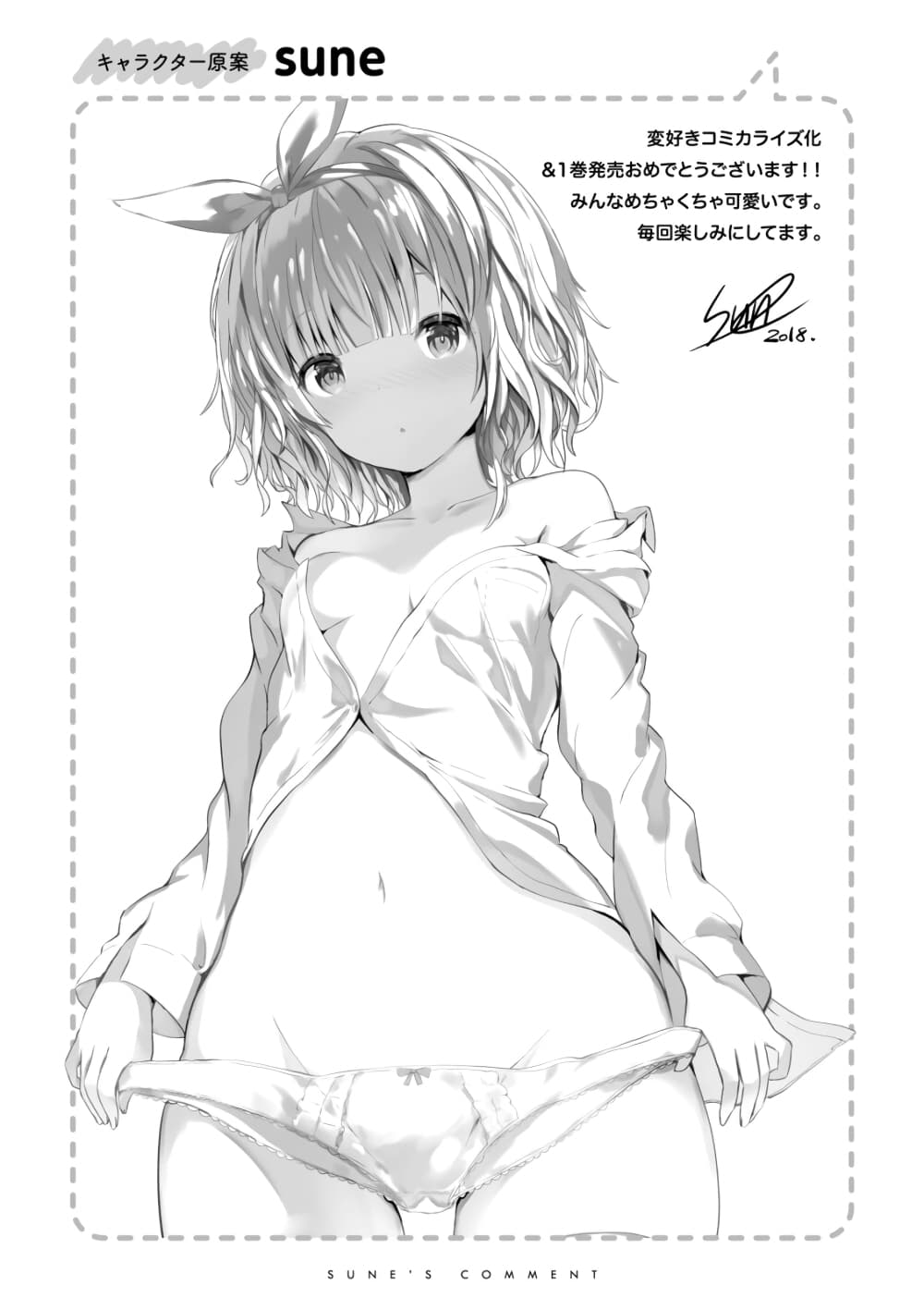 Kawaiikereba Hentai demo Suki ni Natte Kuremasu ka? page 11