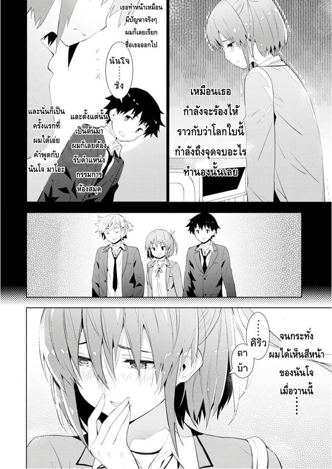 Kawaiikereba Hentai demo Suki ni Natte Kuremasu ka? page 2