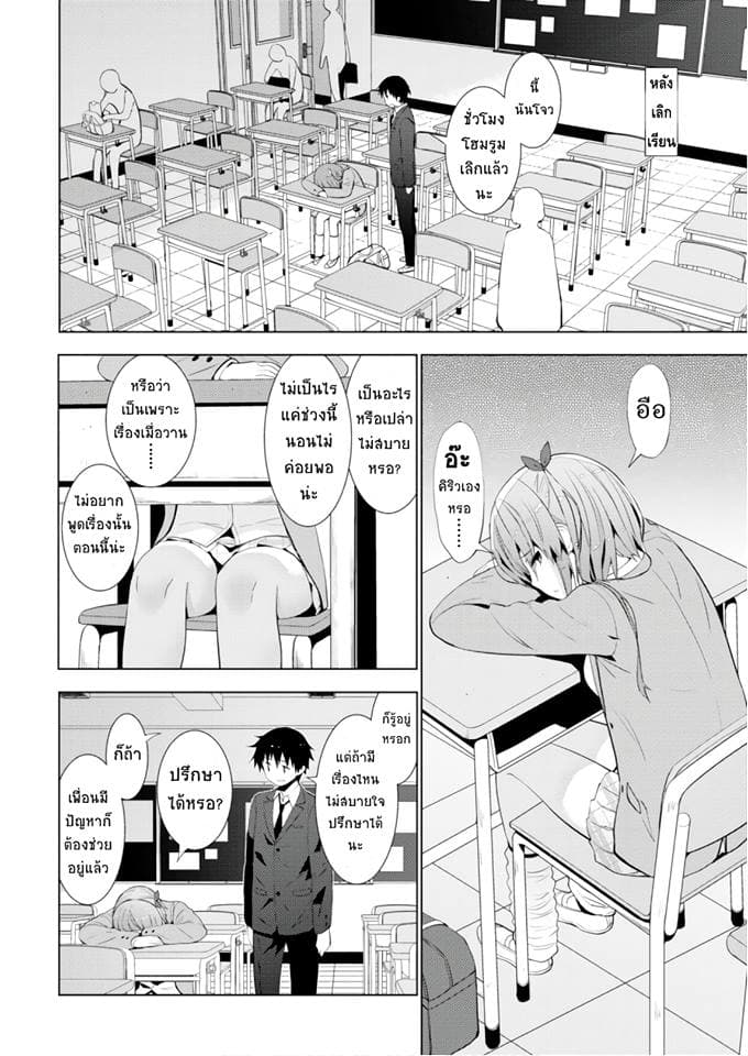 Kawaiikereba Hentai demo Suki ni Natte Kuremasu ka? page 10