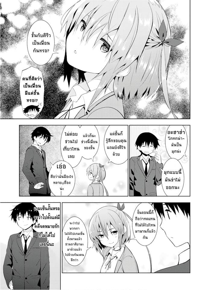 Kawaiikereba Hentai demo Suki ni Natte Kuremasu ka? page 11