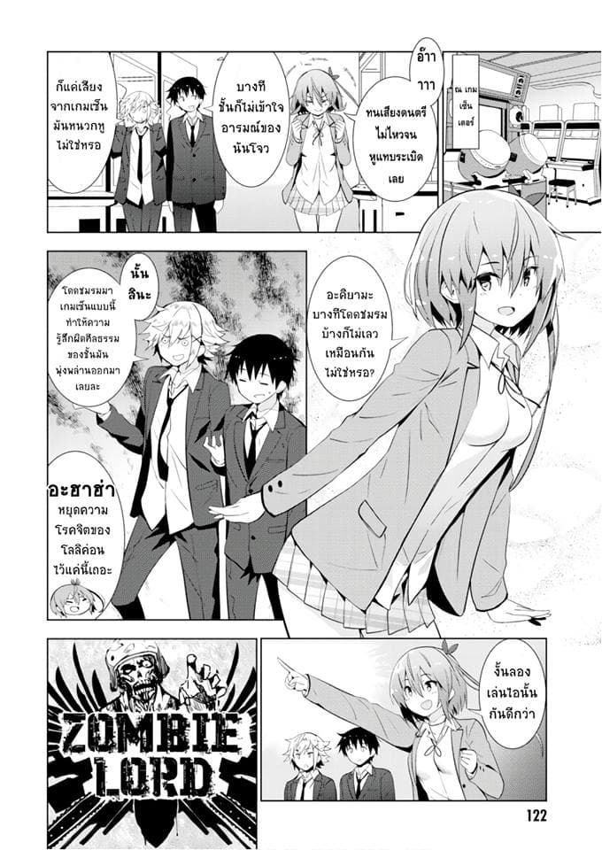 Kawaiikereba Hentai demo Suki ni Natte Kuremasu ka? page 12