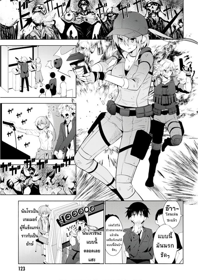Kawaiikereba Hentai demo Suki ni Natte Kuremasu ka? page 13