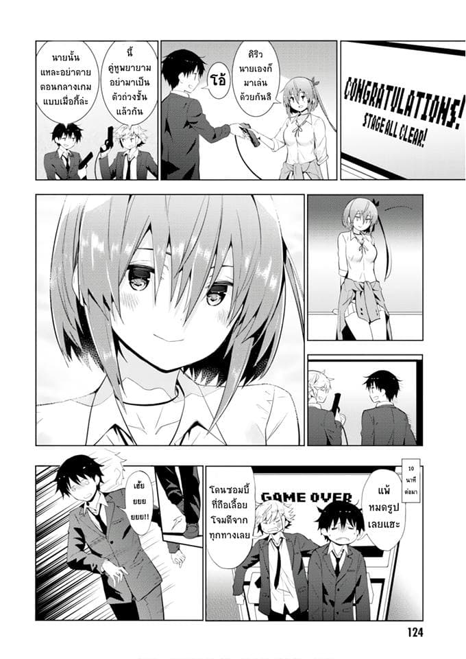 Kawaiikereba Hentai demo Suki ni Natte Kuremasu ka? page 14