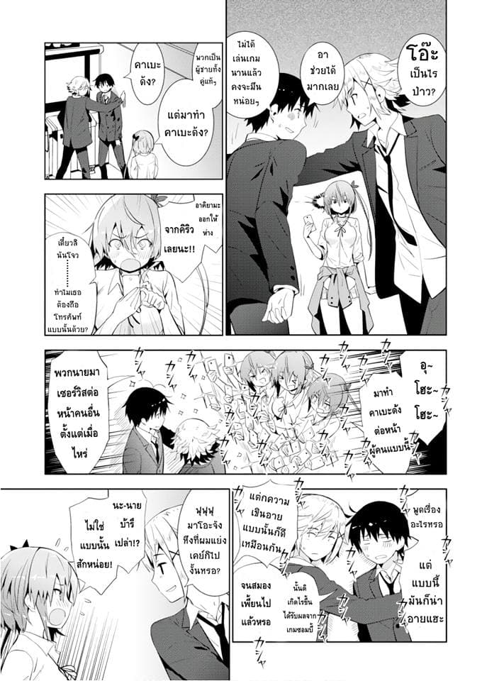 Kawaiikereba Hentai demo Suki ni Natte Kuremasu ka? page 15