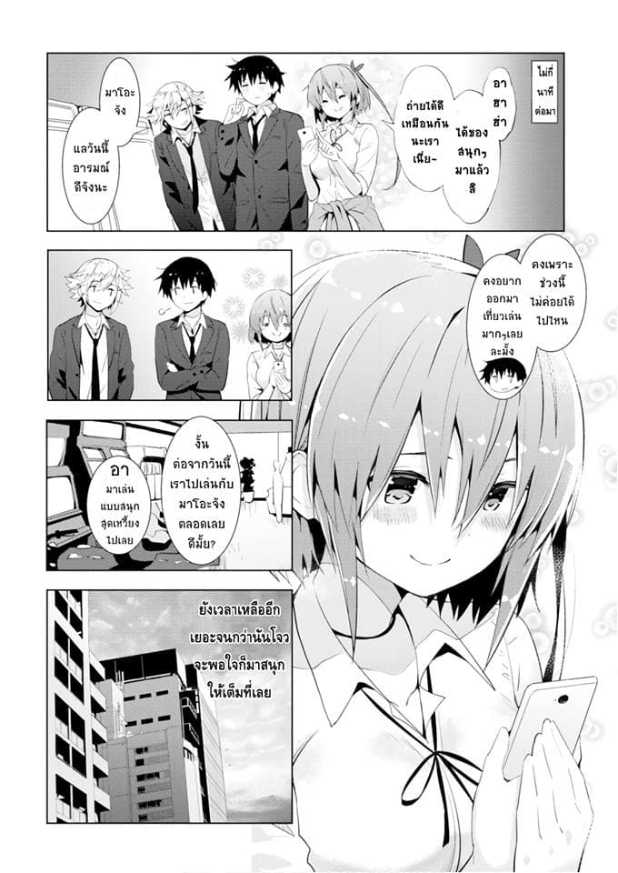 Kawaiikereba Hentai demo Suki ni Natte Kuremasu ka? page 16