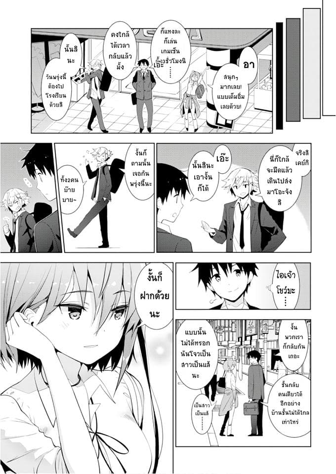 Kawaiikereba Hentai demo Suki ni Natte Kuremasu ka? page 17