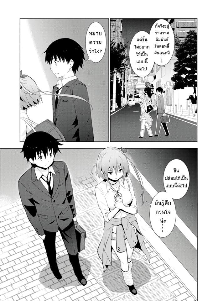 Kawaiikereba Hentai demo Suki ni Natte Kuremasu ka? page 19