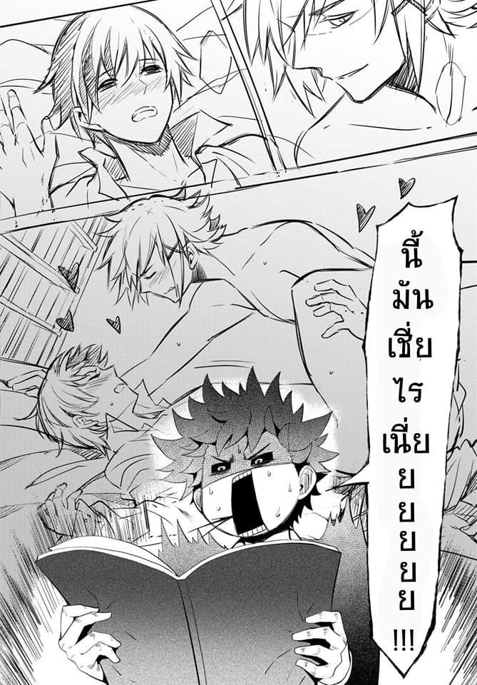 Kawaiikereba Hentai demo Suki ni Natte Kuremasu ka? page 23
