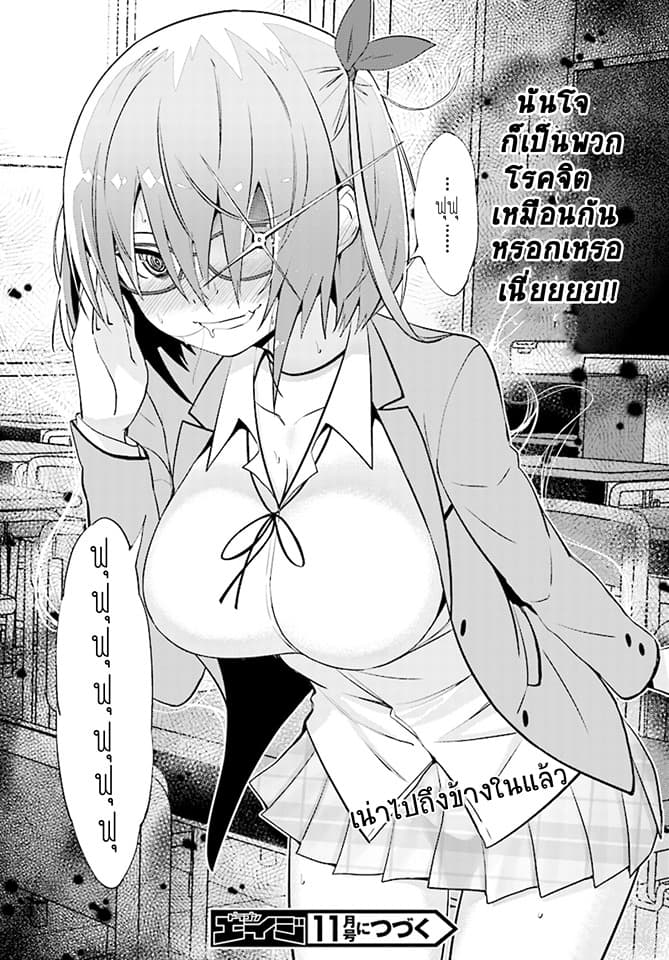 Kawaiikereba Hentai demo Suki ni Natte Kuremasu ka? page 25