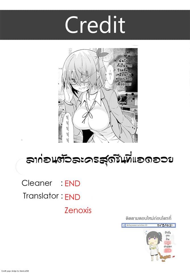 Kawaiikereba Hentai demo Suki ni Natte Kuremasu ka? page 26