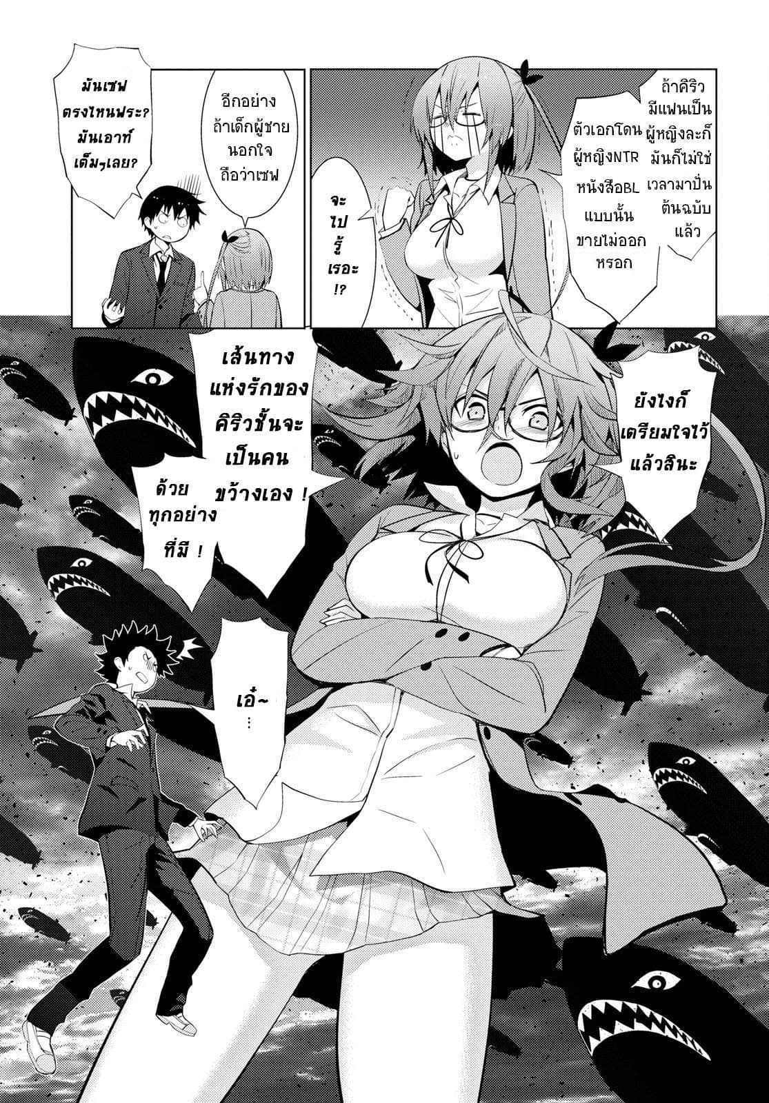 Kawaiikereba Hentai demo Suki ni Natte Kuremasu ka? page 11