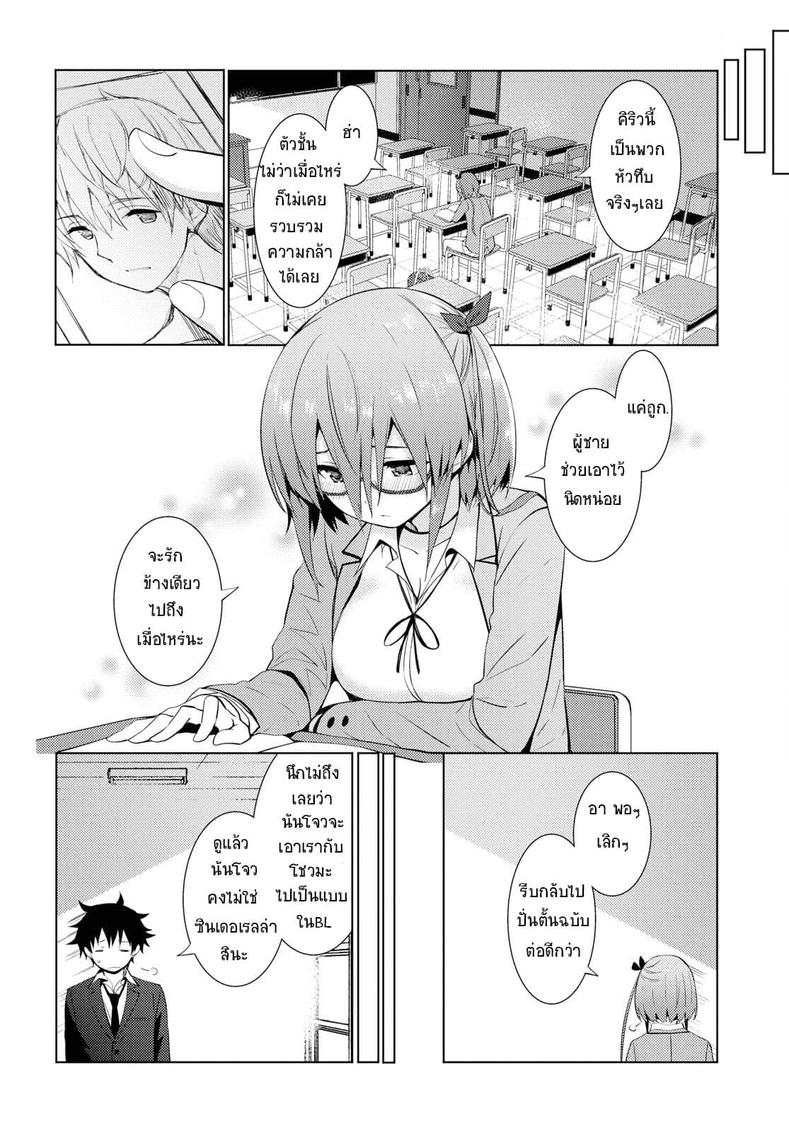 Kawaiikereba Hentai demo Suki ni Natte Kuremasu ka? page 12