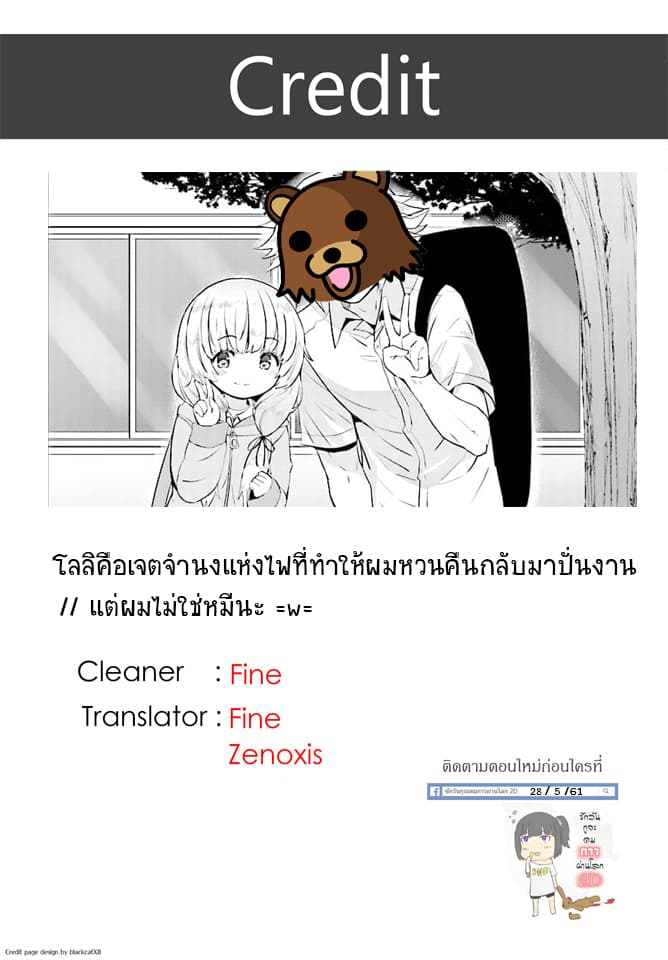 Kawaiikereba Hentai demo Suki ni Natte Kuremasu ka? page 17