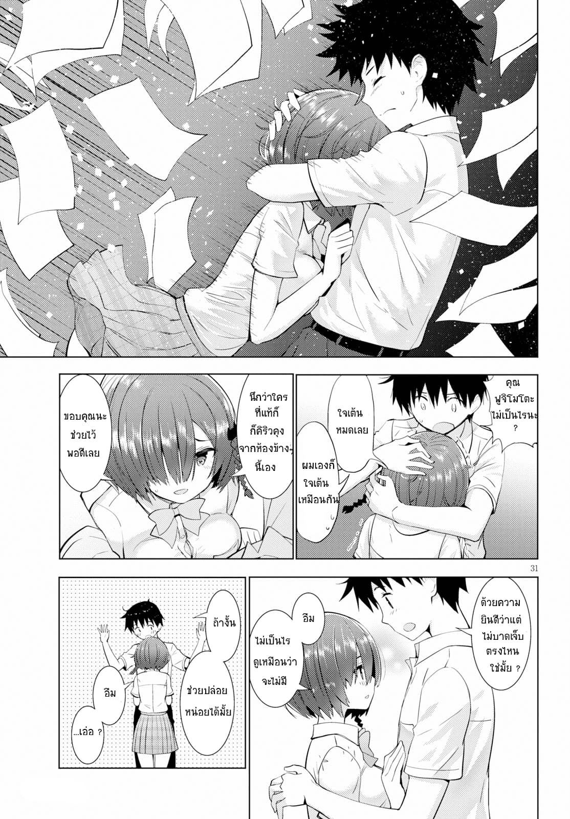 Kawaiikereba Hentai demo Suki ni Natte Kuremasu ka? page 31
