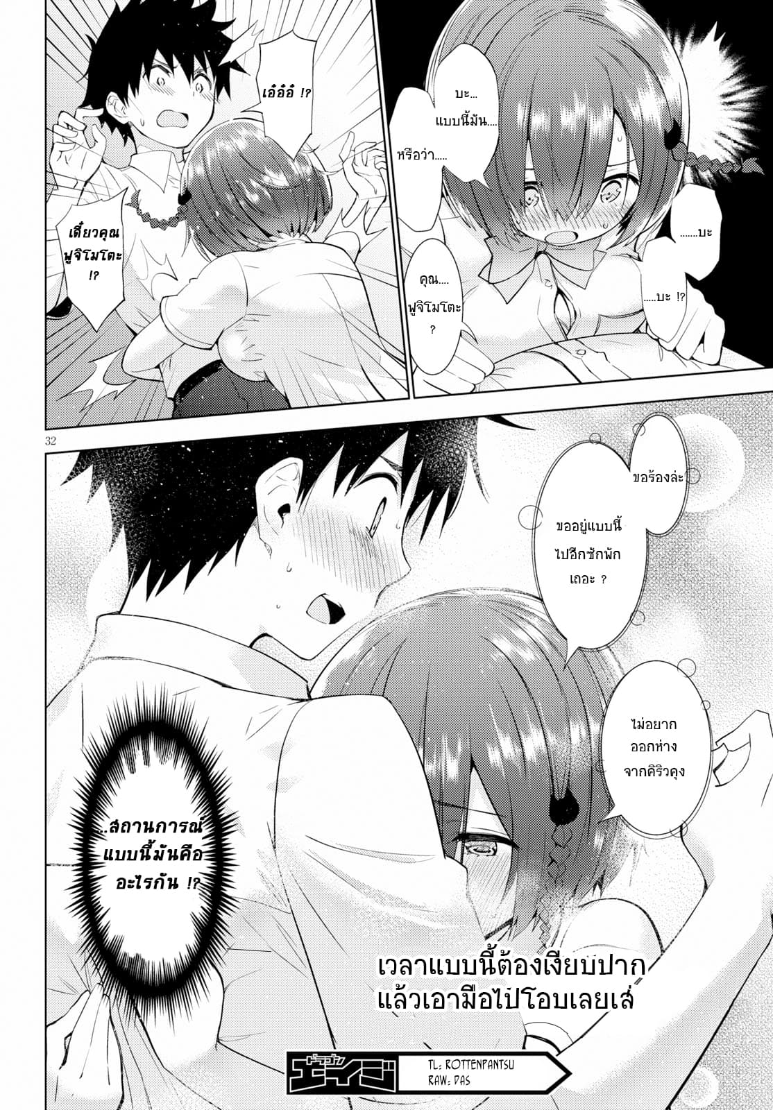 Kawaiikereba Hentai demo Suki ni Natte Kuremasu ka? page 32