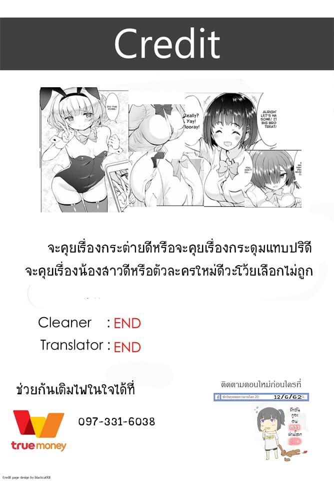 Kawaiikereba Hentai demo Suki ni Natte Kuremasu ka? page 34