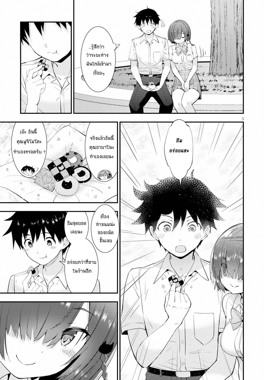 Kawaiikereba Hentai demo Suki ni Natte Kuremasu ka? page 5