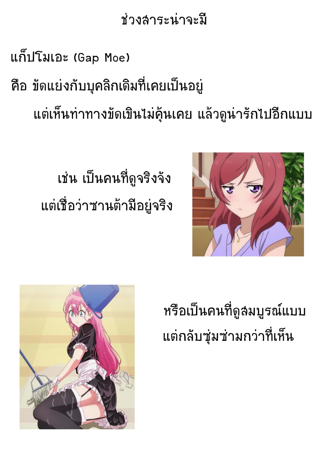 Kawaiikereba Hentai demo Suki ni Natte Kuremasu ka? page 21