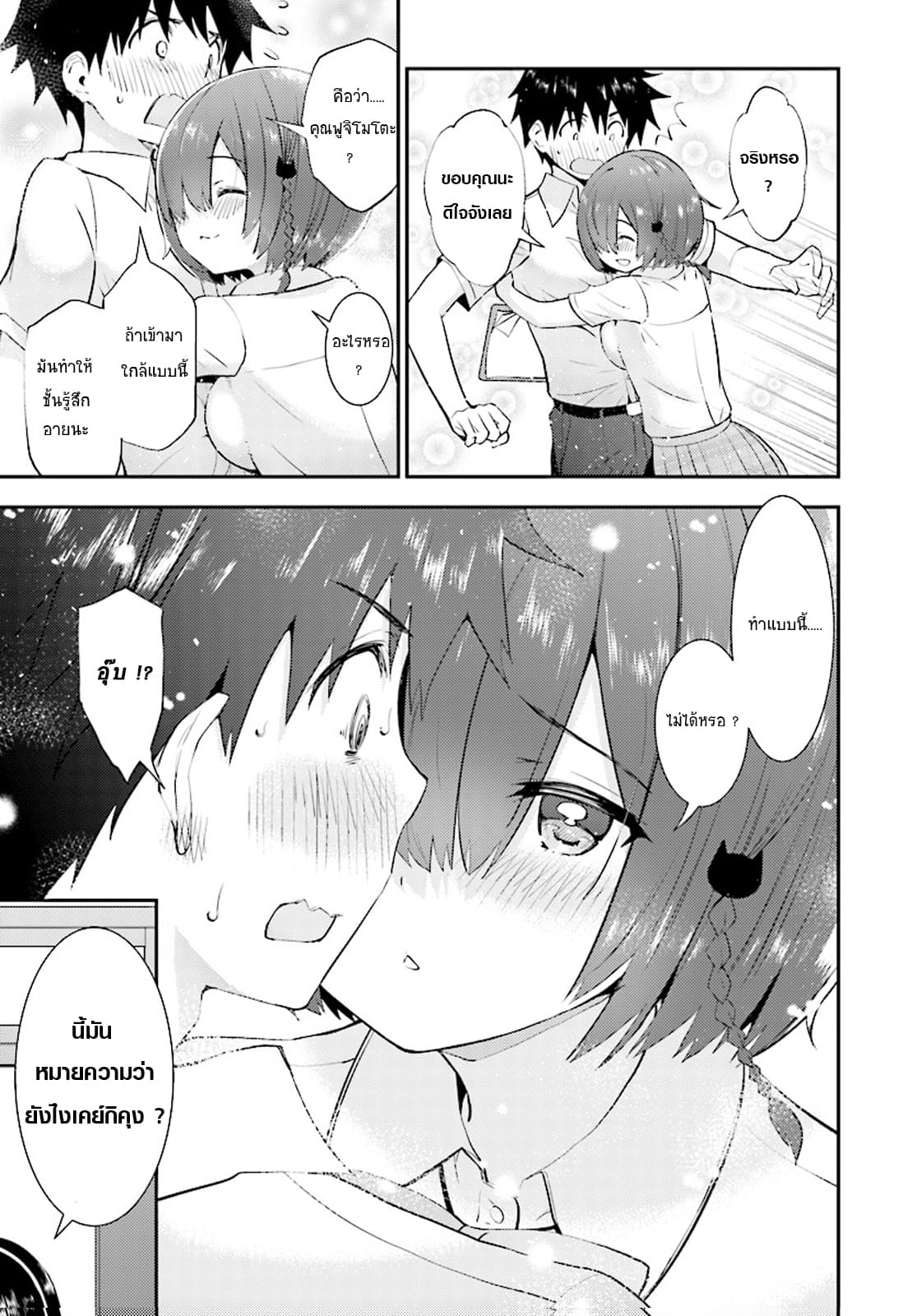 Kawaiikereba Hentai demo Suki ni Natte Kuremasu ka? page 5