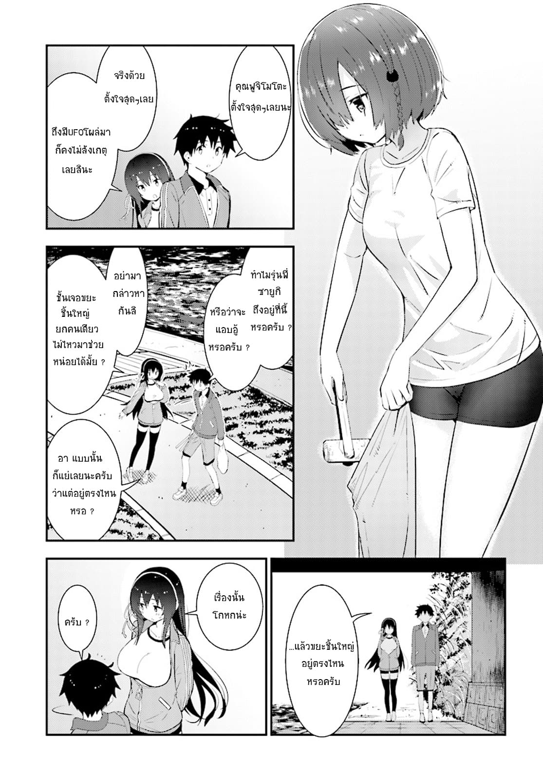 Kawaiikereba Hentai demo Suki ni Natte Kuremasu ka? page 10