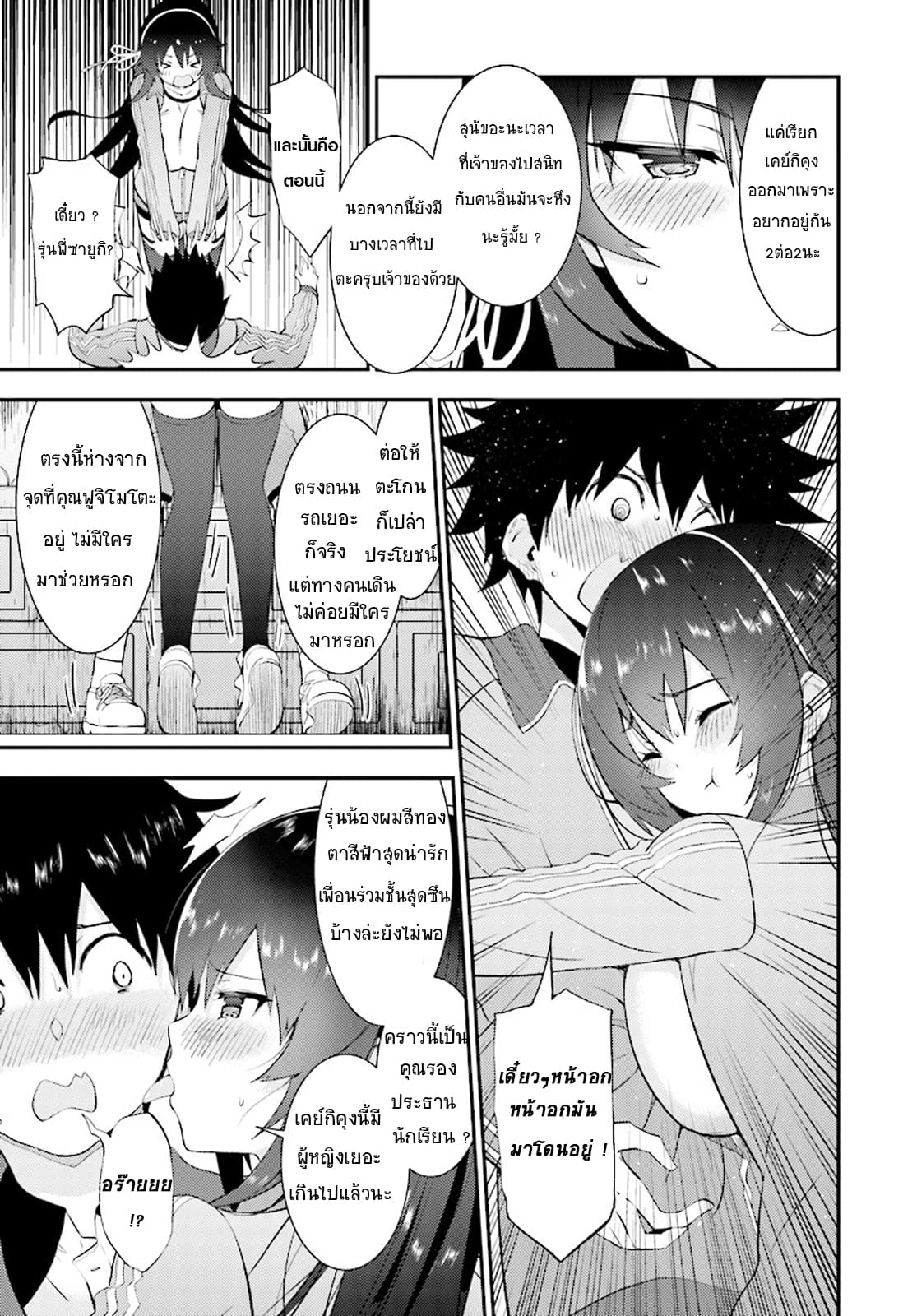 Kawaiikereba Hentai demo Suki ni Natte Kuremasu ka? page 11