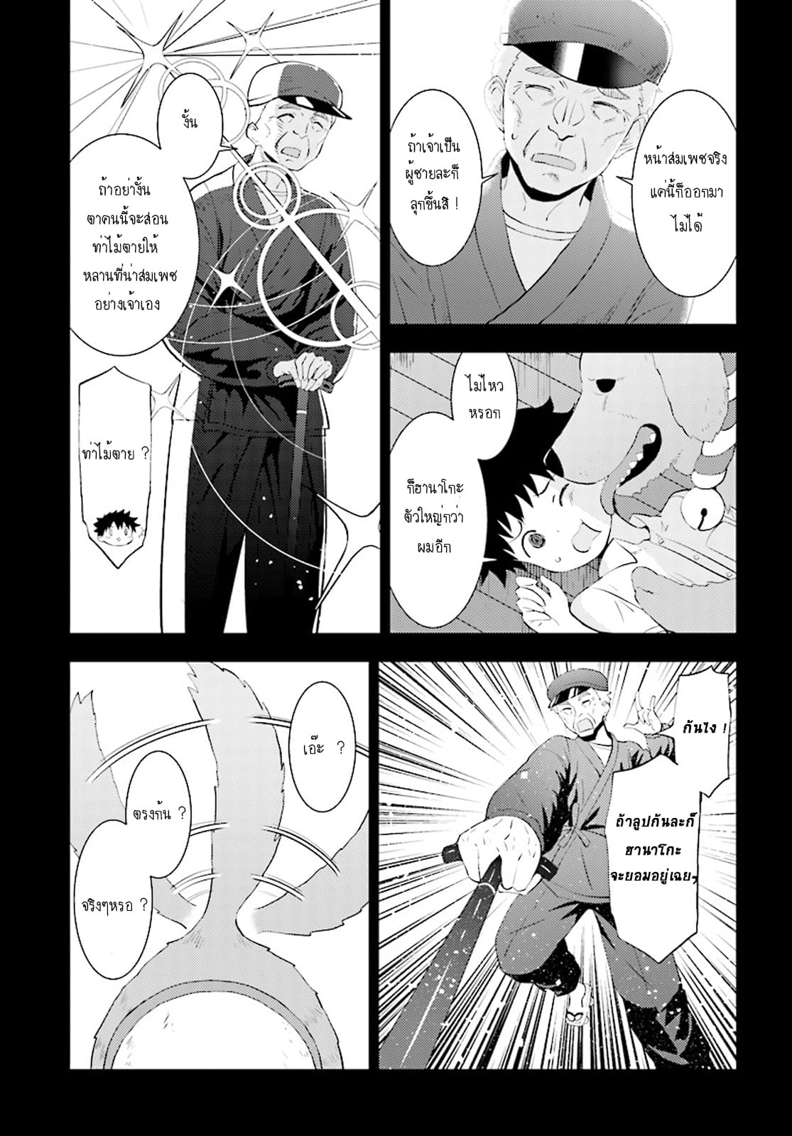 Kawaiikereba Hentai demo Suki ni Natte Kuremasu ka? page 14