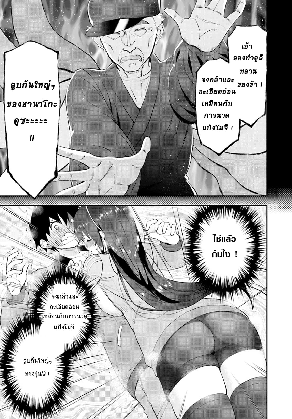 Kawaiikereba Hentai demo Suki ni Natte Kuremasu ka? page 15