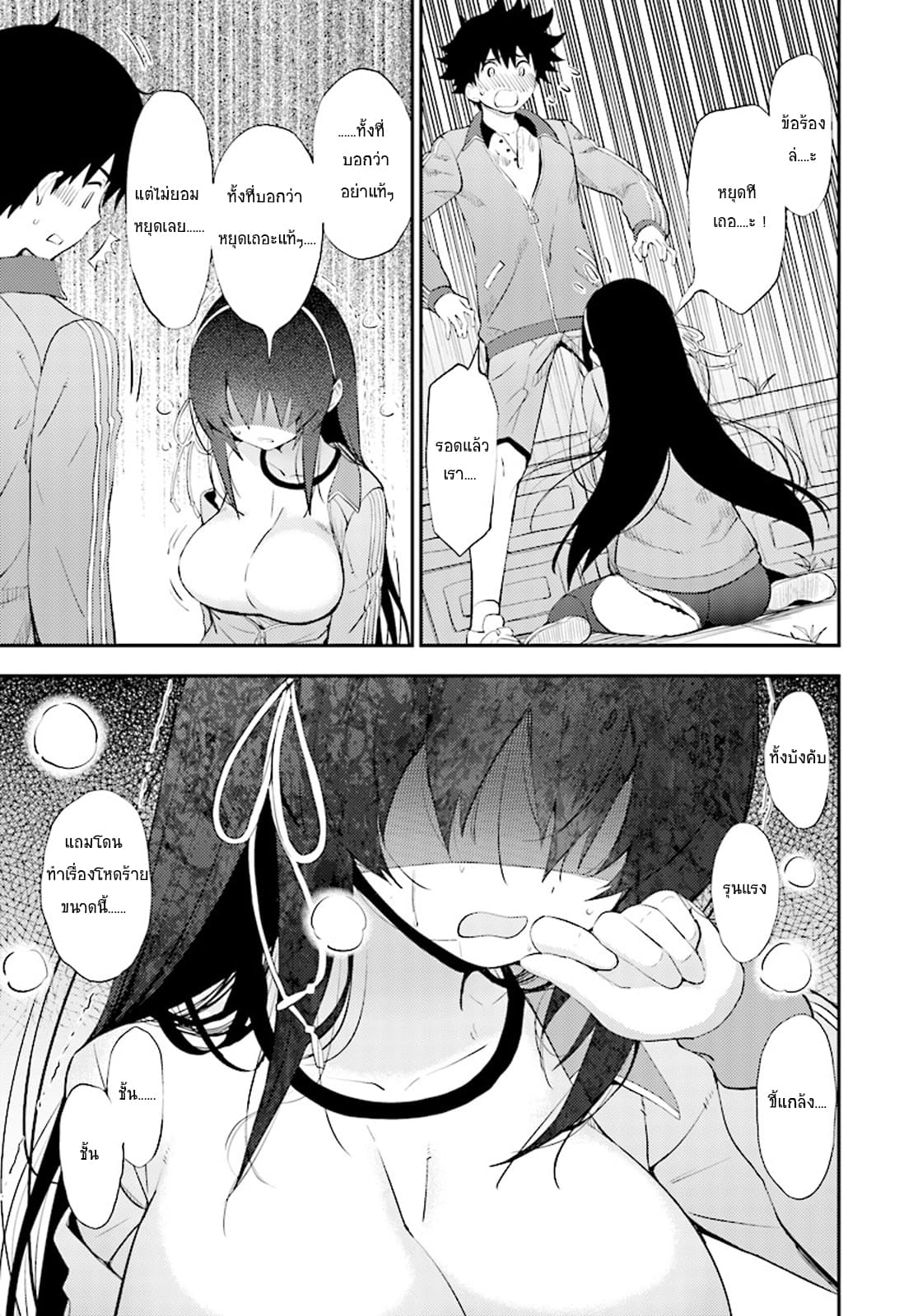 Kawaiikereba Hentai demo Suki ni Natte Kuremasu ka? page 17