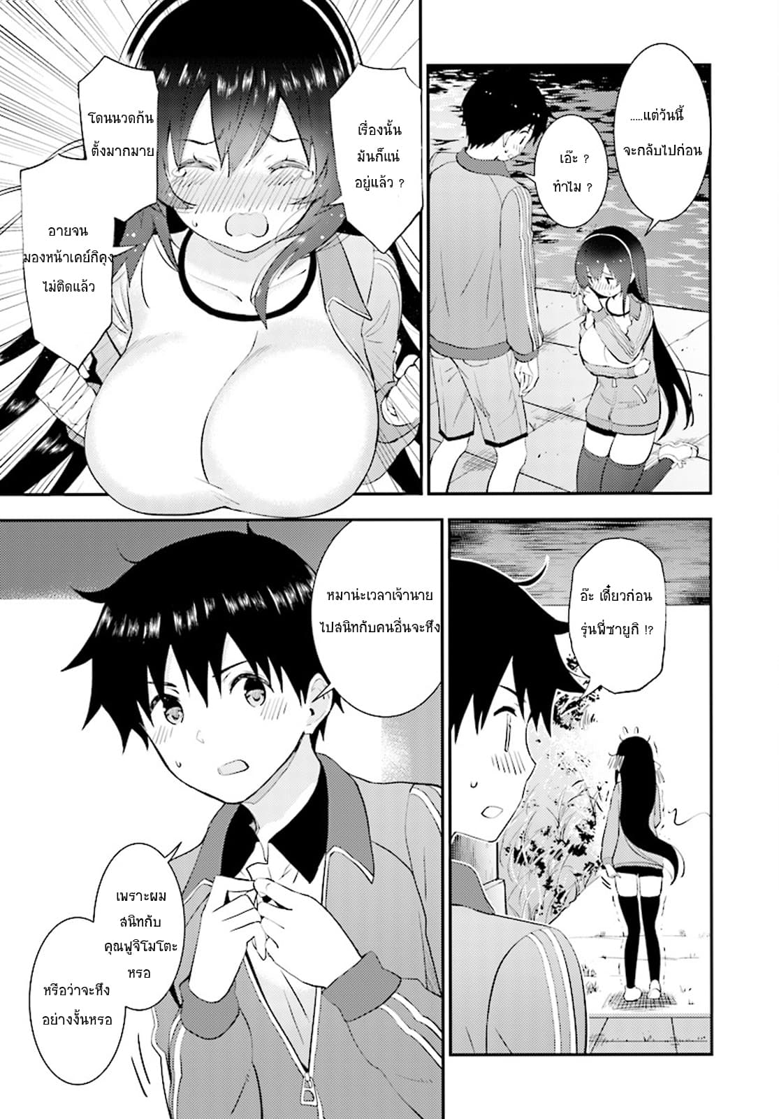 Kawaiikereba Hentai demo Suki ni Natte Kuremasu ka? page 19