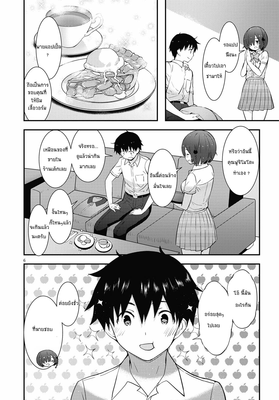 Kawaiikereba Hentai demo Suki ni Natte Kuremasu ka? page 6