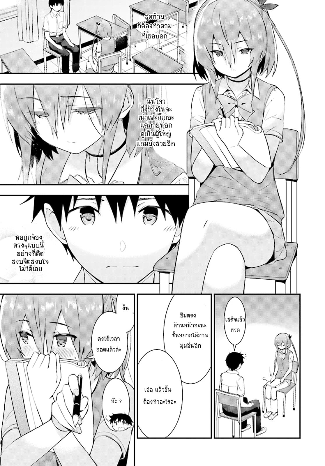 Kawaiikereba Hentai demo Suki ni Natte Kuremasu ka? page 18