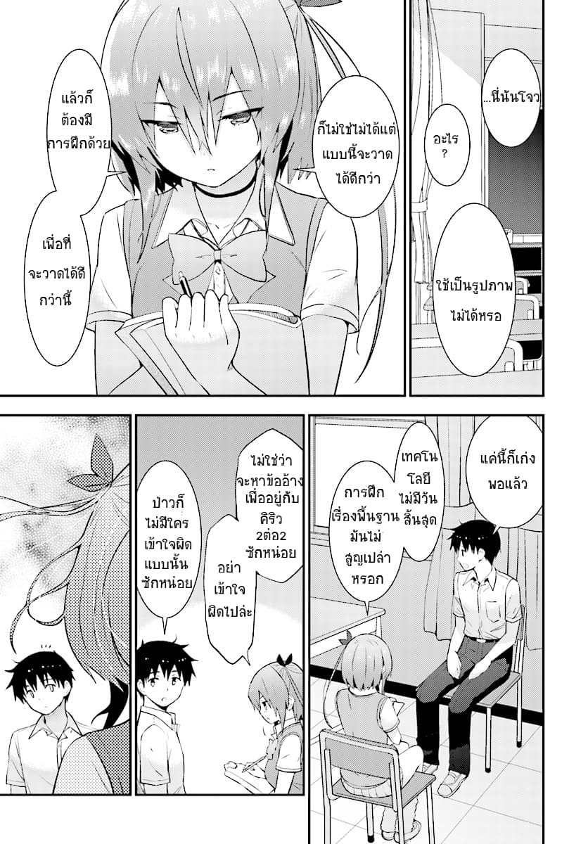 Kawaiikereba Hentai demo Suki ni Natte Kuremasu ka? page 20