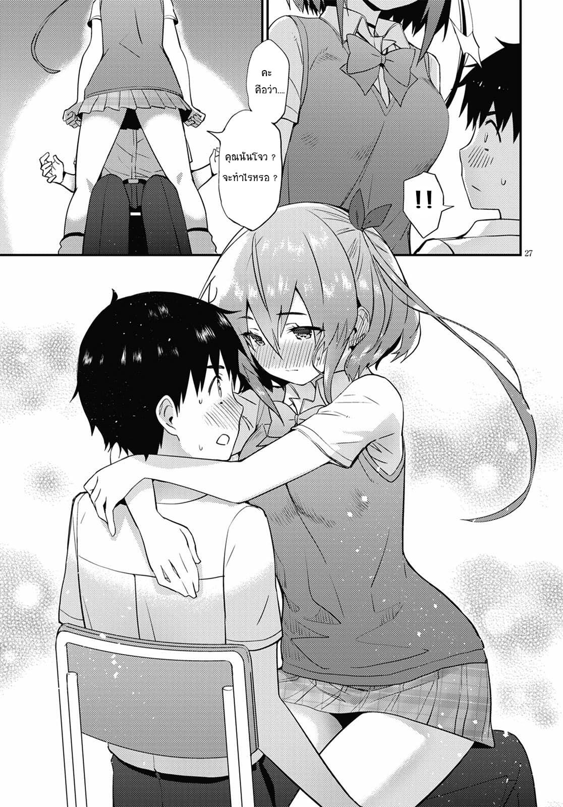 Kawaiikereba Hentai demo Suki ni Natte Kuremasu ka? page 26