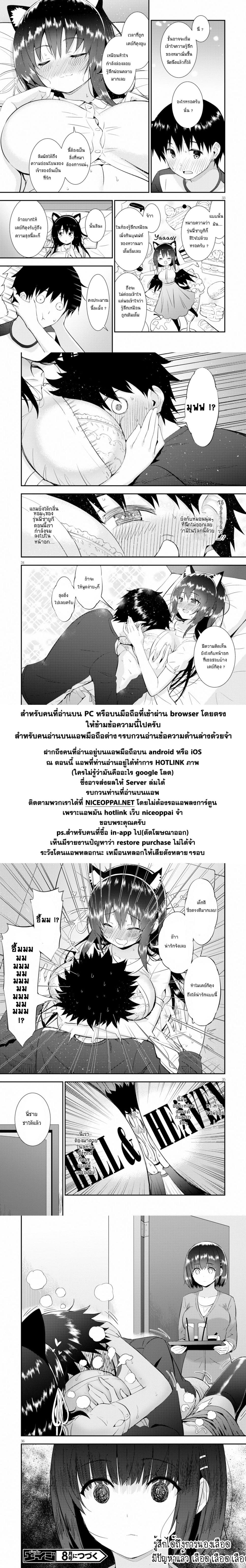 Kawaiikereba Hentai demo Suki ni Natte Kuremasu ka? page 33