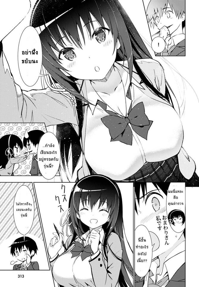 Kawaiikereba Hentai demo Suki ni Natte Kuremasu ka? page 5