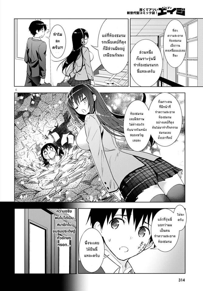 Kawaiikereba Hentai demo Suki ni Natte Kuremasu ka? page 6