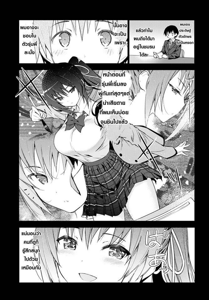 Kawaiikereba Hentai demo Suki ni Natte Kuremasu ka? page 7